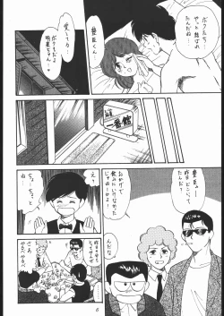 Page 5 of Oooka Nan DemoｰR