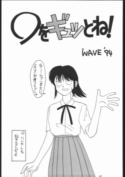 Page 62 of Oooka Nan DemoｰR