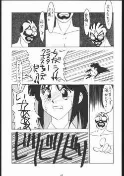 Page 64 of Oooka Nan DemoｰR
