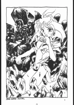 Page 77 of Oooka Nan DemoｰR