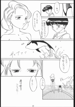 Page 90 of Oooka Nan DemoｰR