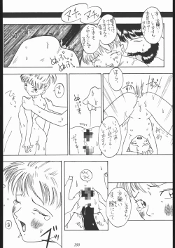 Page 99 of Oooka Nan DemoｰR