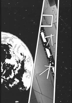 Page 209 of Appare Nan Demo-R