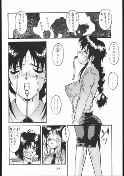 Page 53 of Appare Nan Demo-R