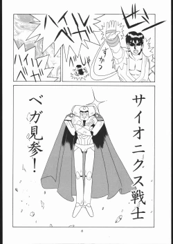 Page 5 of Appare Nan Demo-R