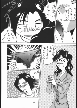 Page 75 of Appare Nan Demo-R