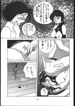 Page 86 of Appare Nan Demo-R
