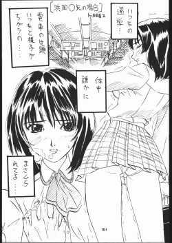 Page 102 of Zatou Nan Demo-R