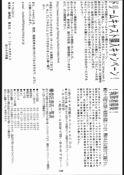 Page 135 of Zatou Nan Demo-R