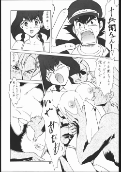 Page 44 of Zatou Nan Demo-R