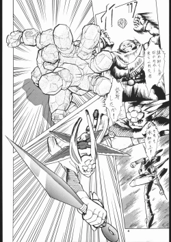 Page 5 of Zatou Nan Demo-R