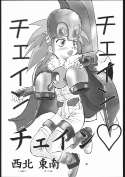 Page 62 of Zatou Nan Demo-R