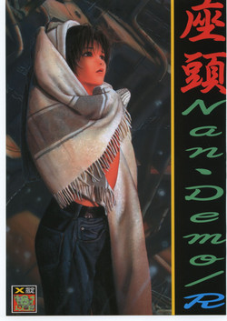 Download Zatou Nan Demo-R