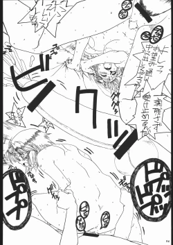 Page 53 of Nijitte Nan.Demo-R