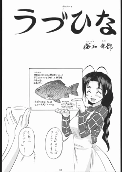 Page 61 of Nijitte Nan.Demo-R