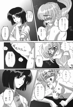 Page 7 of Tessa no Kanchou NisshiJunbigou