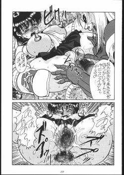 Page 108 of Gokenin Nan Demo-R