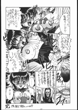 Page 109 of Gokenin Nan Demo-R