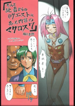 Page 112 of Gokenin Nan Demo-R