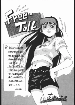 Page 139 of Gokenin Nan Demo-R