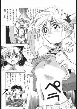 Page 149 of Gokenin Nan Demo-R