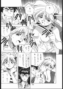 Page 151 of Gokenin Nan Demo-R