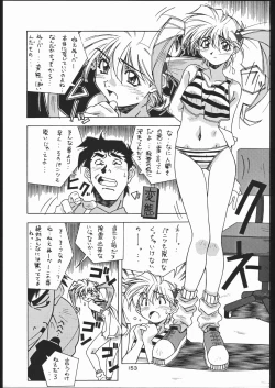 Page 152 of Gokenin Nan Demo-R