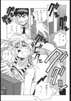 Page 156 of Gokenin Nan Demo-R