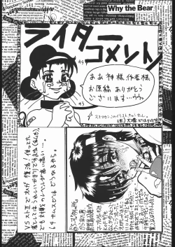 Page 160 of Gokenin Nan Demo-R