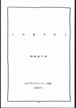 Page 186 of Gokenin Nan Demo-R