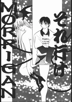 Page 199 of Gokenin Nan Demo-R