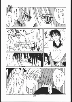 Page 202 of Gokenin Nan Demo-R