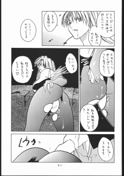 Page 210 of Gokenin Nan Demo-R