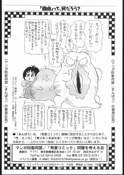 Page 235 of Gokenin Nan Demo-R