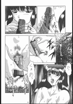 Page 39 of Gokenin Nan Demo-R