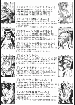 Page 73 of Gokenin Nan Demo-R