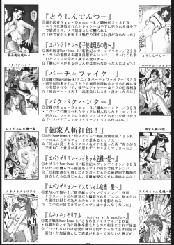 Page 76 of Gokenin Nan Demo-R