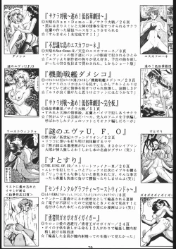 Page 78 of Gokenin Nan Demo-R