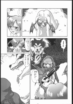Page 88 of Gokenin Nan Demo-R