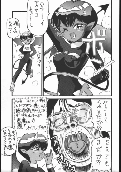 Page 42 of Abarenbo NanDemo-R