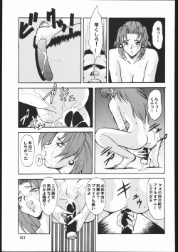 Page 150 of Umedamangashuu Ni