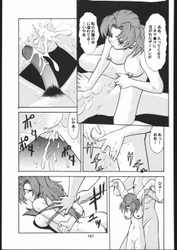 Page 156 of Umedamangashuu Ni