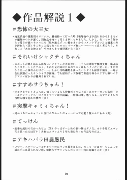 Page 22 of Umedamangashuu Ni