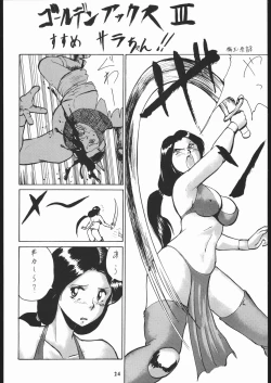 Page 23 of Umedamangashuu Ni