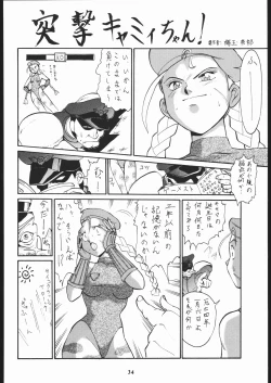 Page 33 of Umedamangashuu Ni