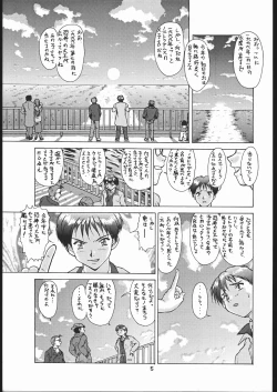 Page 4 of Umedamangashuu Ni