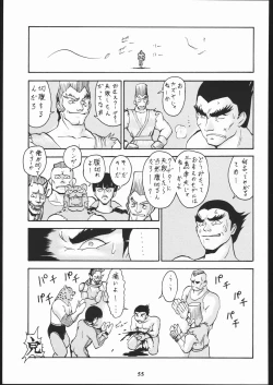 Page 54 of Umedamangashuu Ni