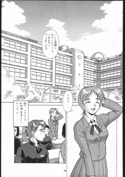 Page 78 of Umedamangashuu Ni