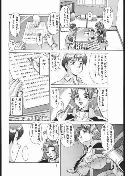 Page 7 of Umedamangashuu Ni