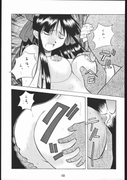 Page 102 of •• Monokaki Doushin Inemuri Kai Nan Demo-R Ver. Alpha